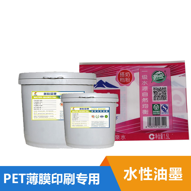 PET薄膜水性塑料油墨-LK003