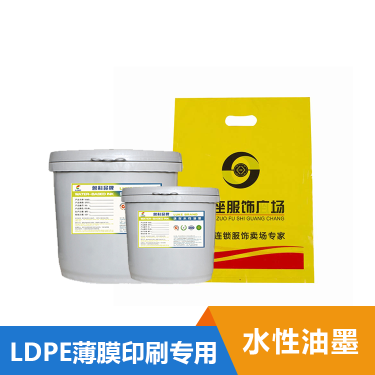 LDPE薄膜水性塑料油墨-LK003