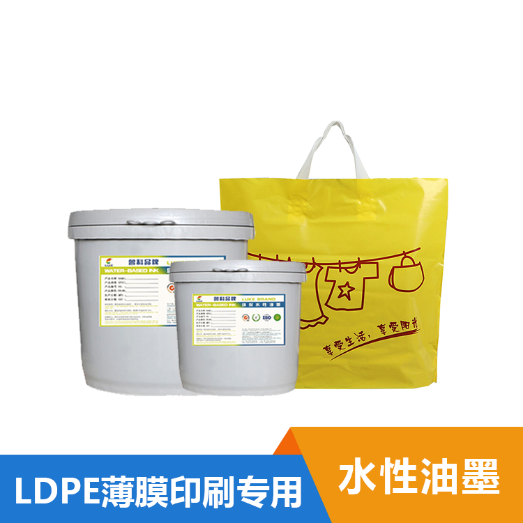 LDPE薄膜水性塑料油墨-LK001