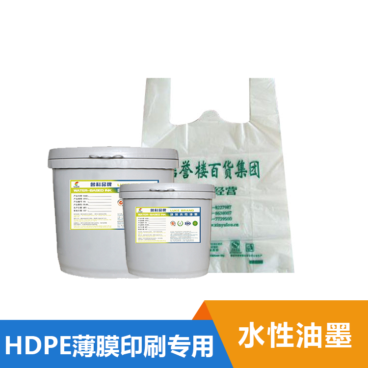 HDPE薄膜水性塑料油墨-LK002