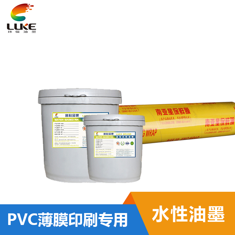 PVC薄膜水性塑料油墨-LK001