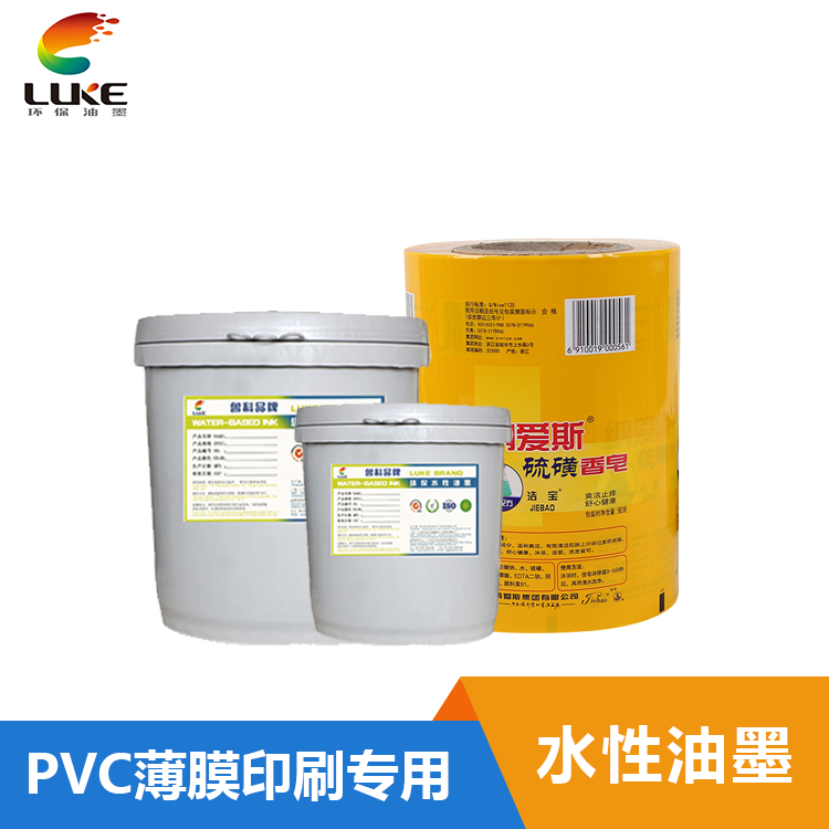 PVC薄膜水性塑料油墨-LK002