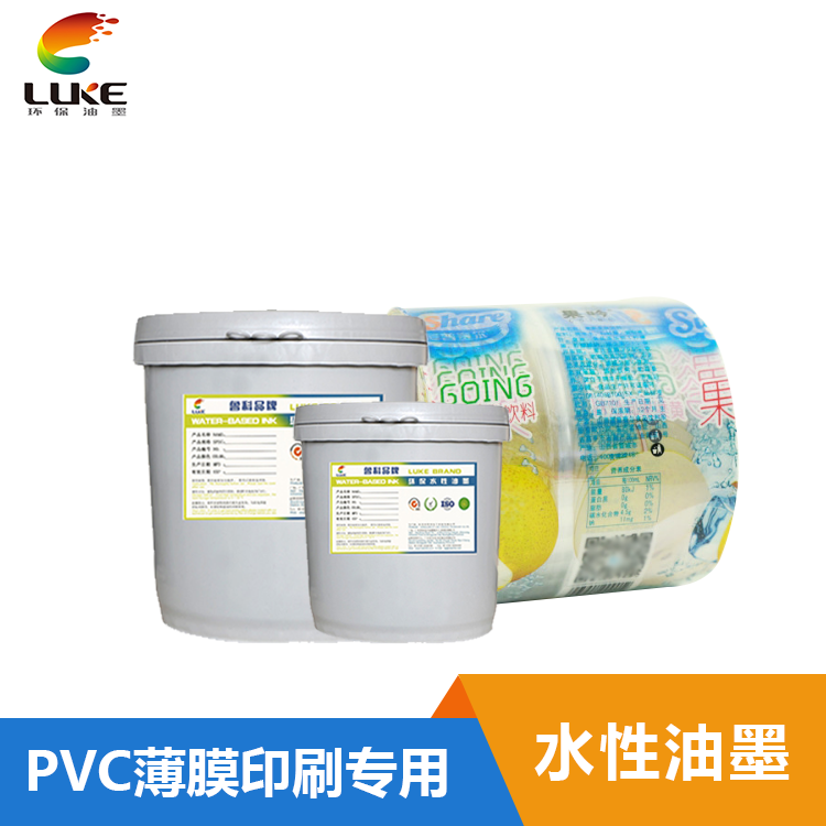 PVC薄膜水性塑料油墨-LK003