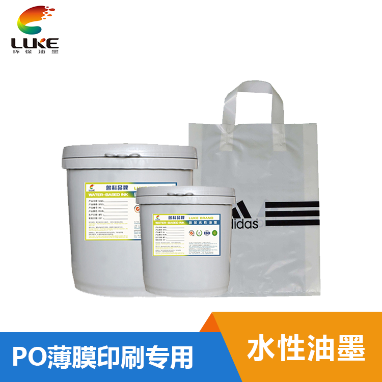 PO薄膜水性塑料油墨-LK001