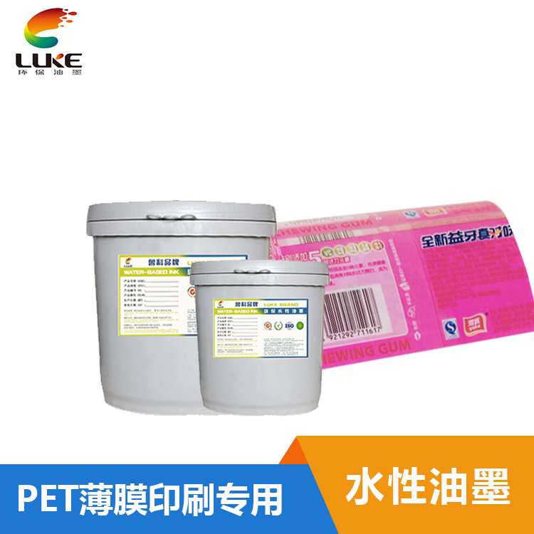 PET薄膜水性塑料油墨-LK001