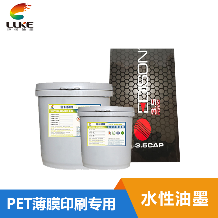 PET薄膜水性塑料油墨-LK002