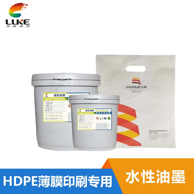 HDPE背心袋水性塑料油墨-LK002