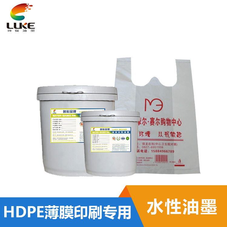 HDPE背心袋水性塑料油墨-LK003