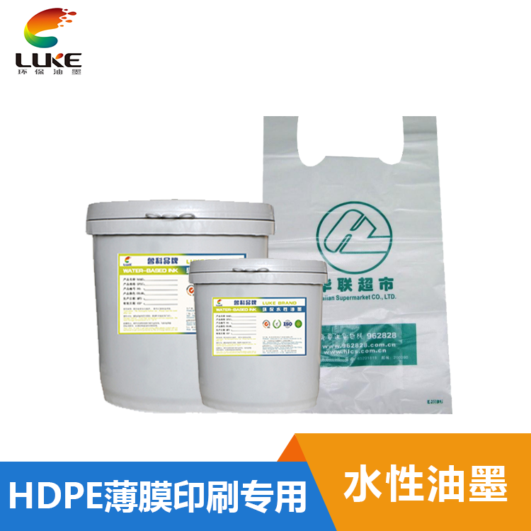 HDPE背心袋水性塑料油墨-LK004