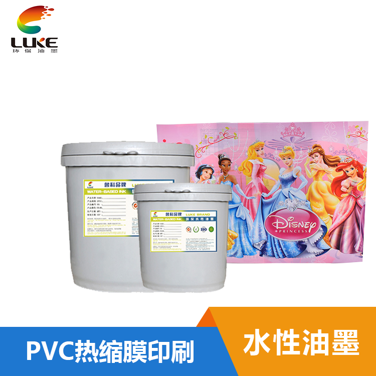 PVC熱縮膜水性塑料油墨-LK003