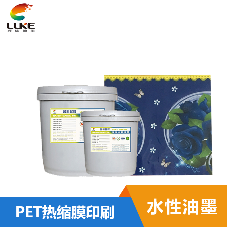 PET熱縮膜水性塑料油墨-LK002