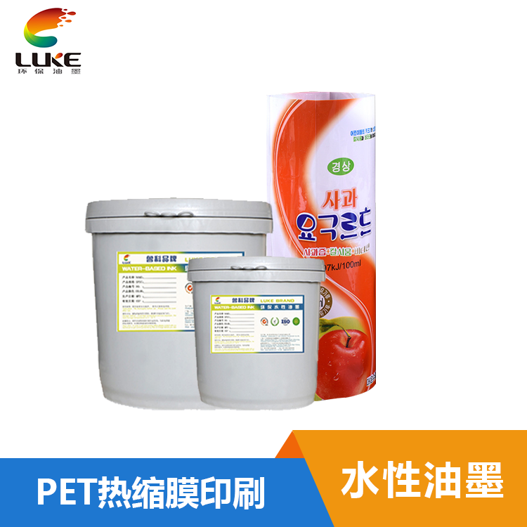 PET熱縮膜水性塑料油墨-LK003