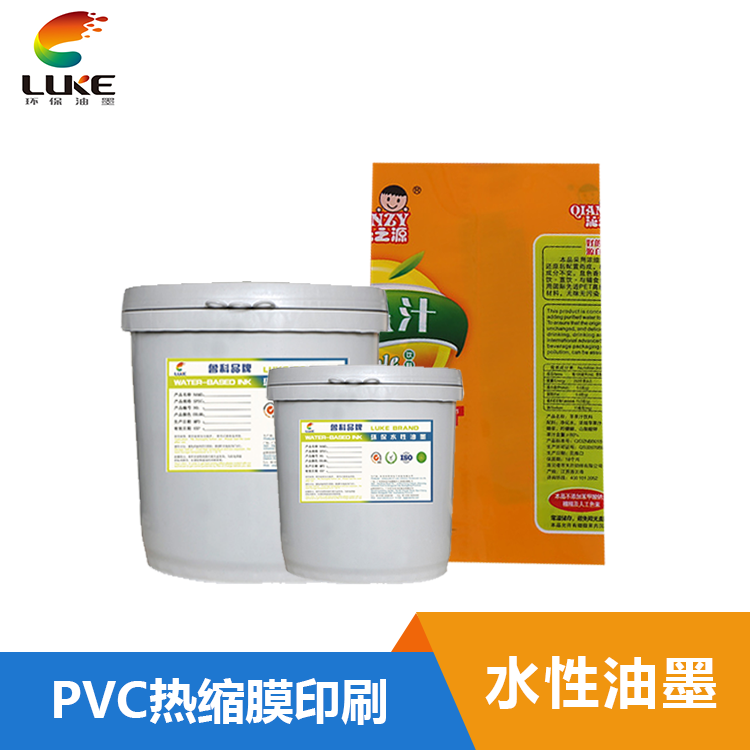 PVC熱縮膜水性塑料油墨-LK001