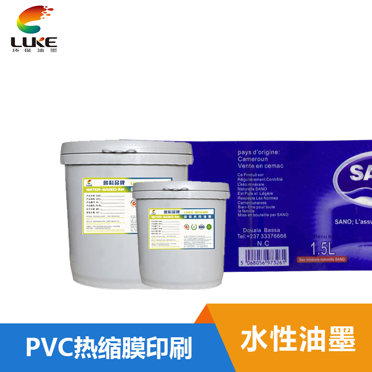 PVC熱縮膜水性塑料油墨-LK004