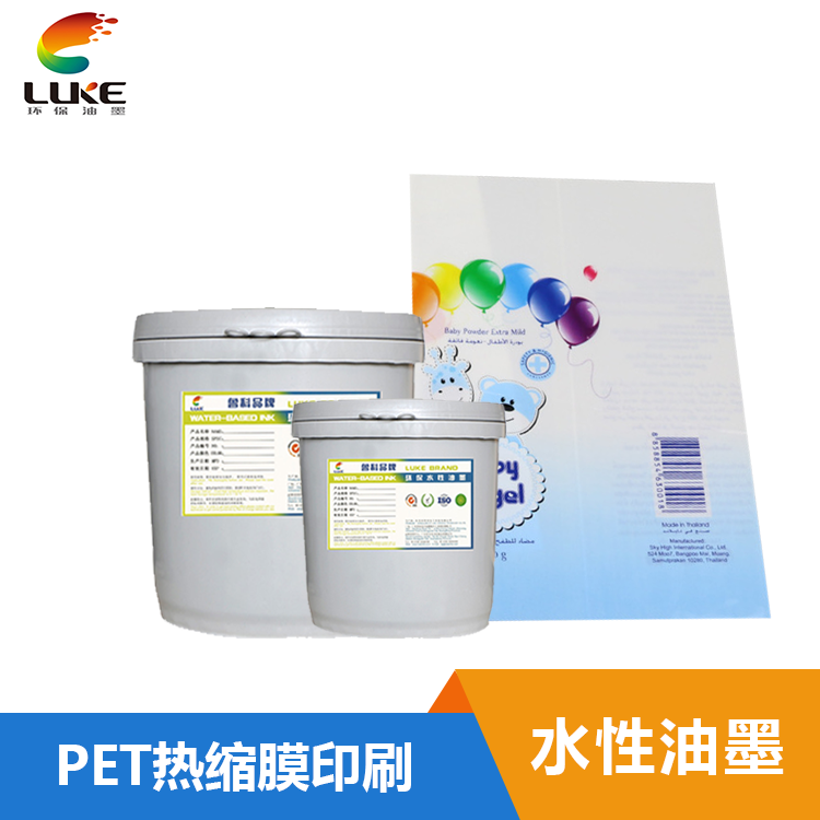 PET熱縮膜水性塑料油墨-LK002