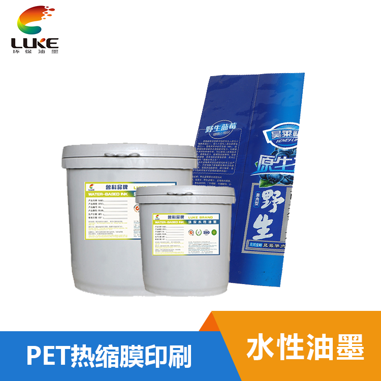 PET熱縮膜水性塑料油墨-LK003