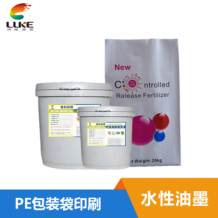 PE包裝袋水性塑料油墨-LK006