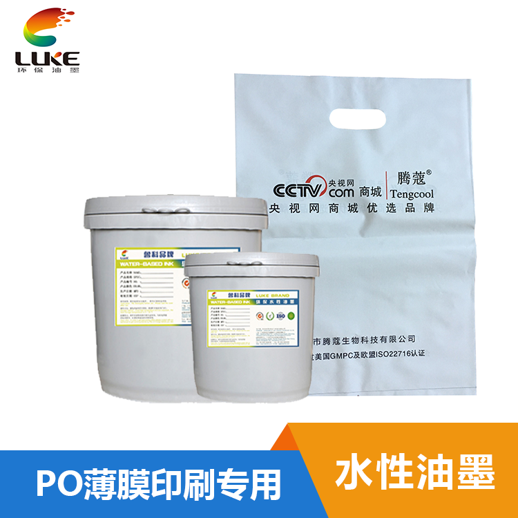 PO薄膜水性塑料油墨-LK005