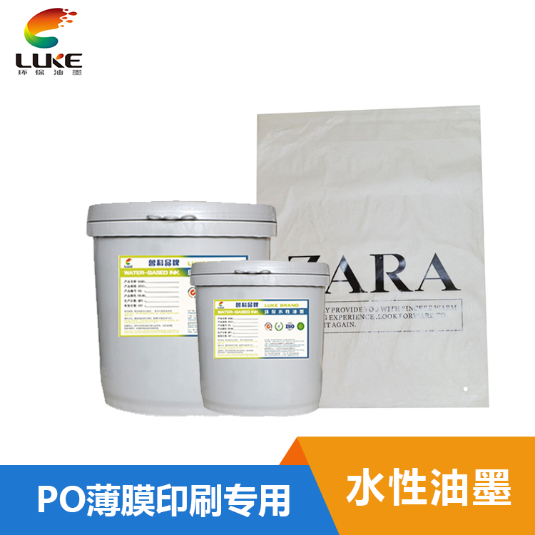 PO薄膜水性塑料油墨-LK007