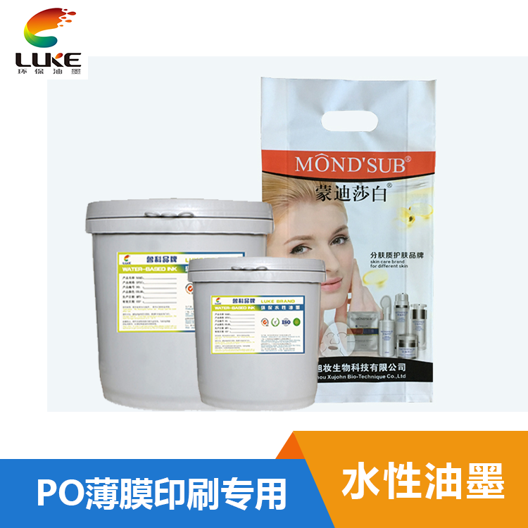 PO薄膜水性塑料油墨-LK008