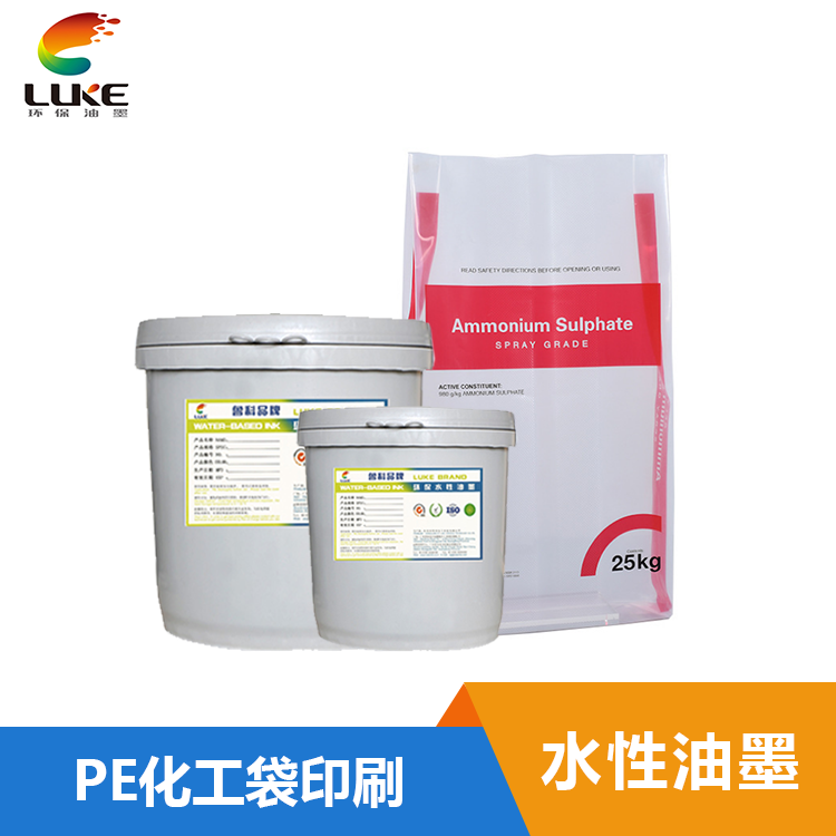 化工袋水性塑料油墨-LK003