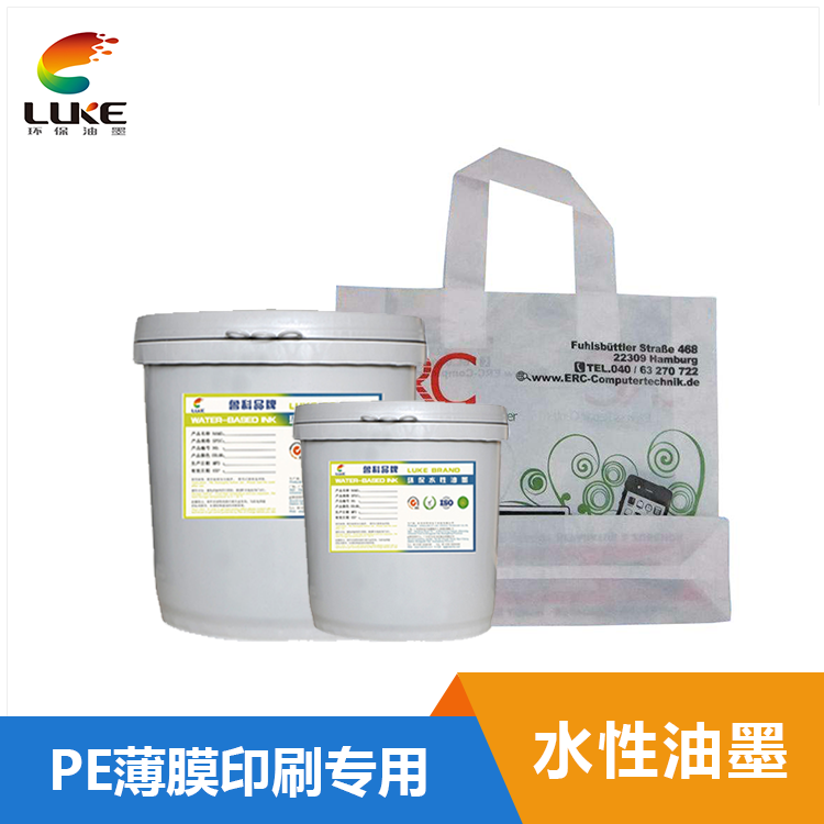 PE手提袋水性塑料油墨-LK003