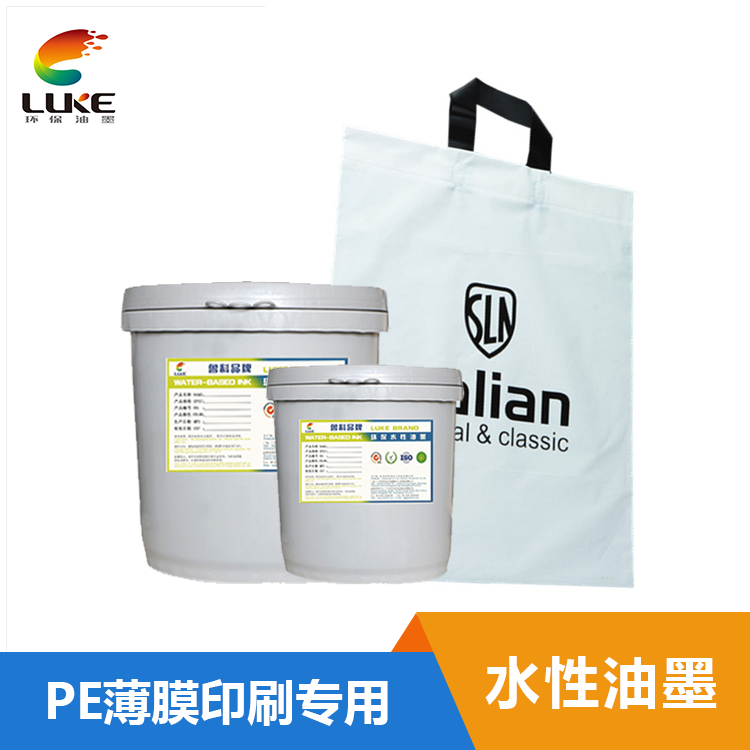 PE手提袋水性塑料油墨-LK004