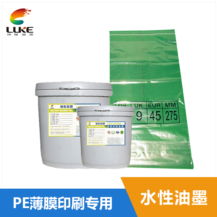 LDPE薄膜水性塑料油墨-LK007