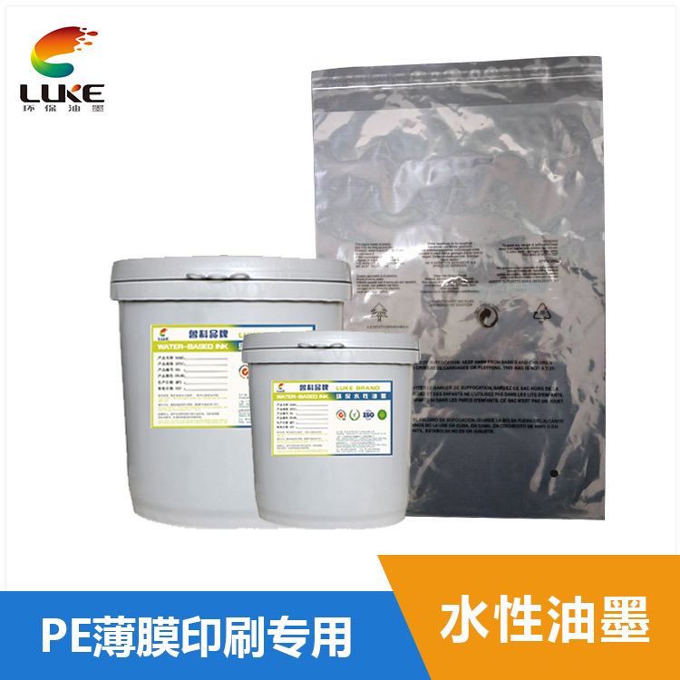 LDPE薄膜水性塑料油墨-LK008