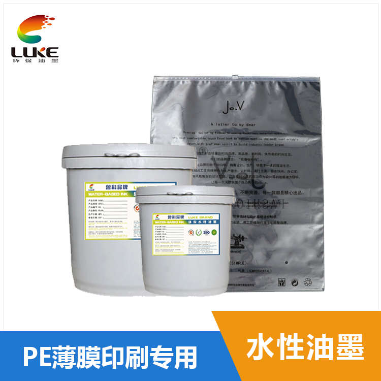 PE薄膜水性塑料油墨-LK001