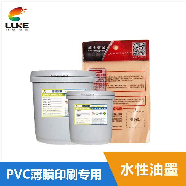 PVC薄膜水性塑料油墨-LK004