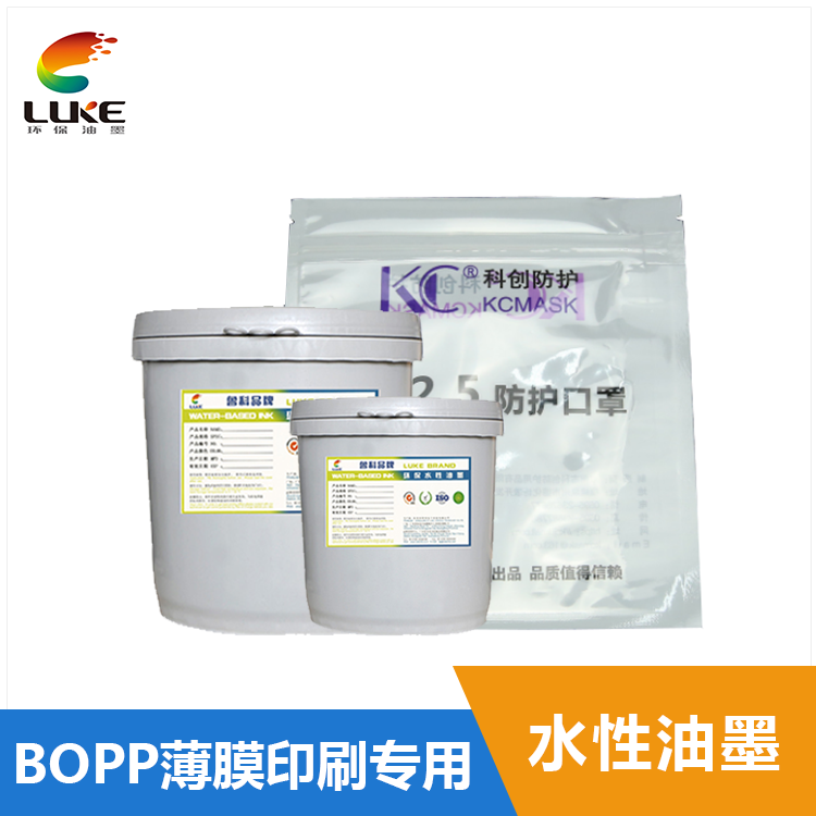 BOPP薄膜水性塑料油墨-LK0015