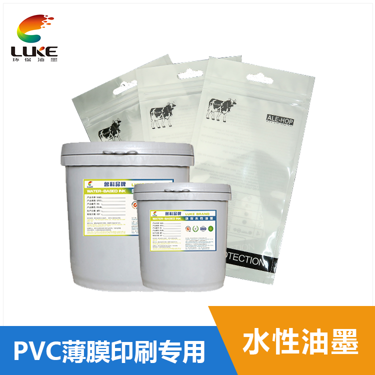 PVC薄膜水性塑料油墨-LK0012