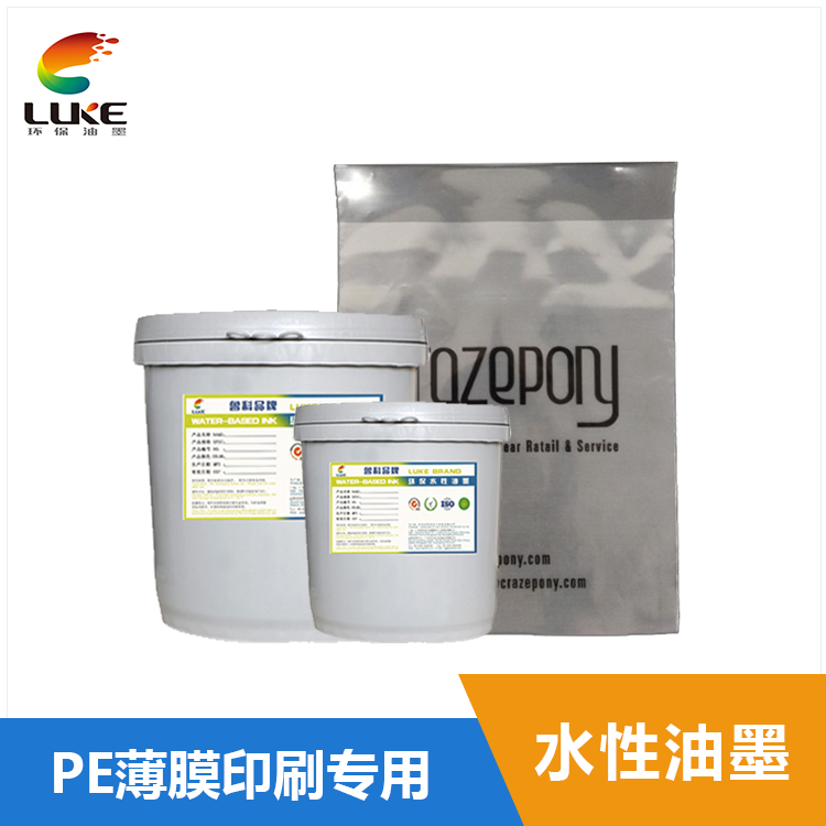 LDPE薄膜水性塑料油墨-LK009