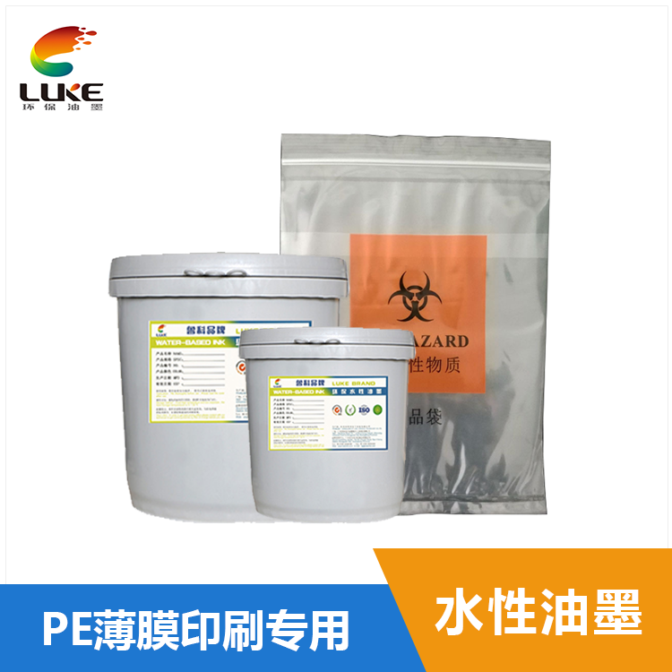 LDPE薄膜水性塑料油墨-LK0010