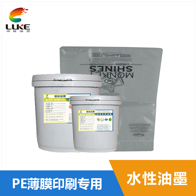 LDPE薄膜水性塑料油墨-LK0011