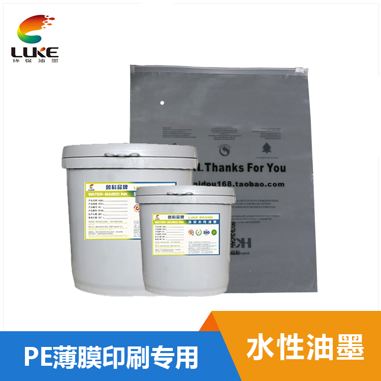 LDPE薄膜水性塑料油墨-LK0013