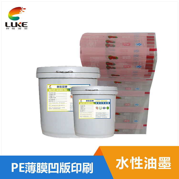 PE薄膜水性塑料油墨-LK0037