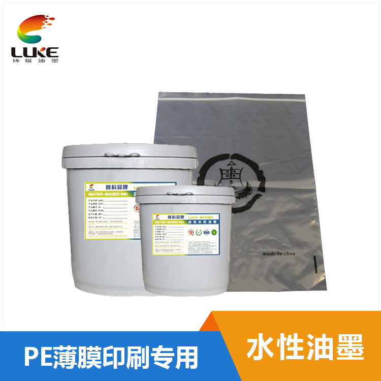 LDPE薄膜水性塑料油墨-LK0014