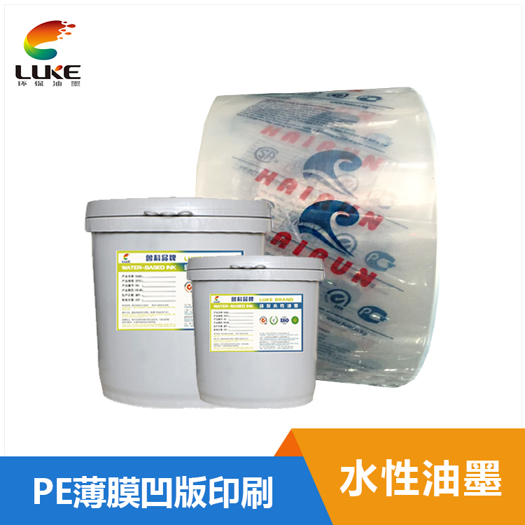 PE薄膜水性塑料油墨-LK0038