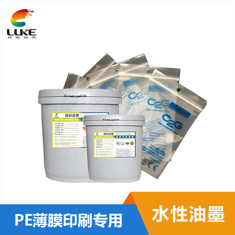 LDPE薄膜水性塑料油墨-LK0015