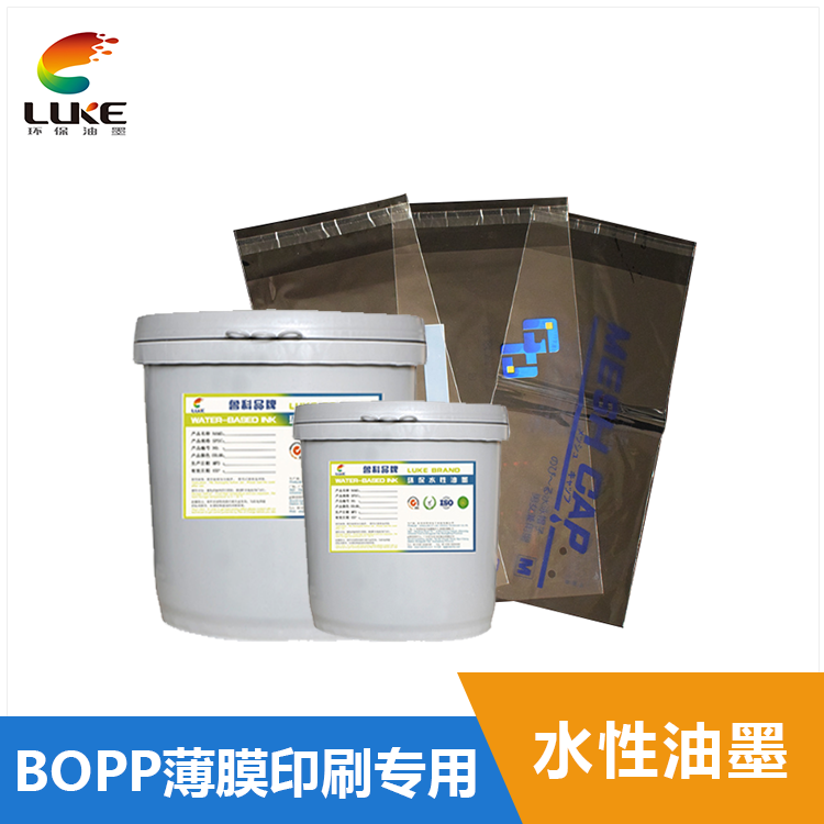 BOPP薄膜水性塑料油墨-LK0019