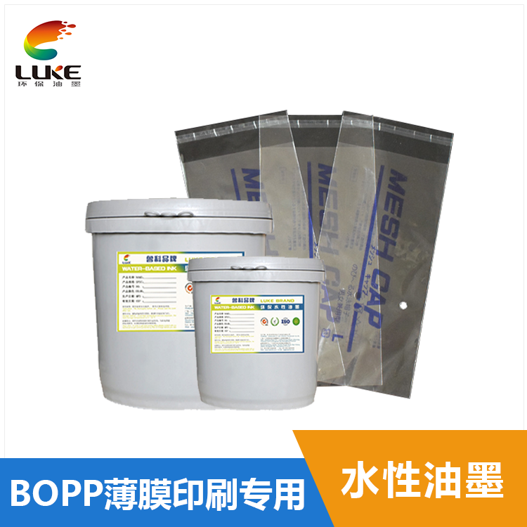 BOPP薄膜水性塑料油墨-LK0020