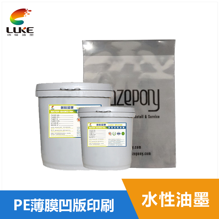 PE薄膜水性塑料油墨-LK0040