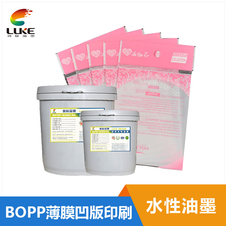 BOPP薄膜水性塑料油墨LK0021