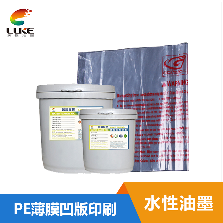 PE薄膜水性塑料油墨-LK0041