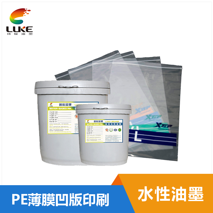 PE薄膜水性塑料油墨-LK0042