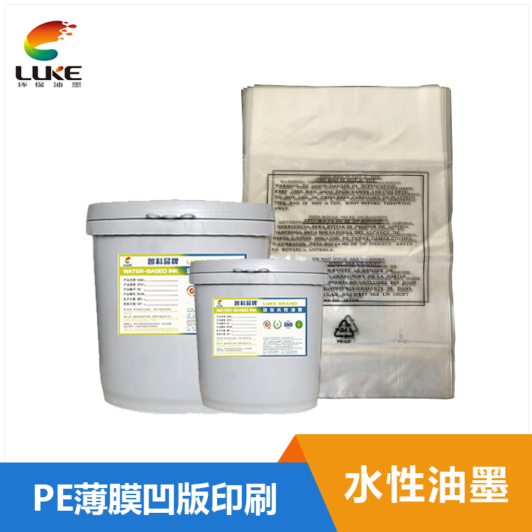 PE薄膜水性塑料油墨-LK002