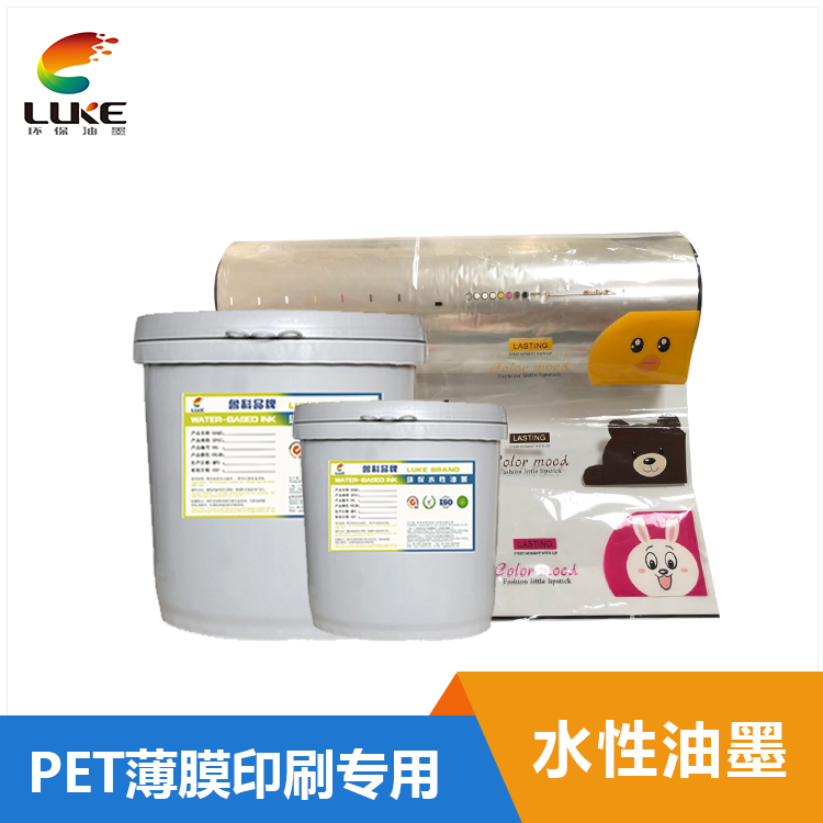 PET薄膜水性塑料油墨-LK00113